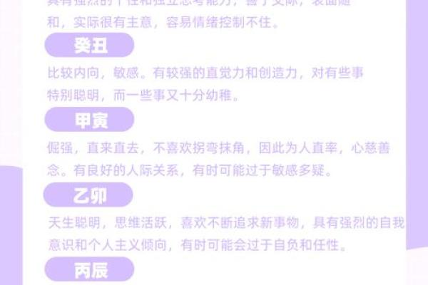 性格解析实用指南：五行格局如何助你成为更好的自己？