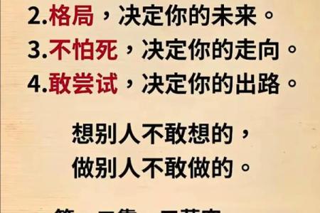 解锁子五行性格密码：实用技巧教你如何改变格局，提升人生高度