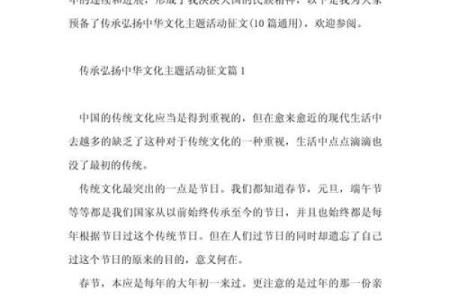 在中国节日的时光中感受文化的传递