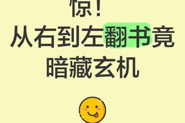 命.真 杨相幂,八如何字改变中的未来暗命藏运玄机:颠覆常规,成功背后的命运误区 命.真 杨相幂,八如何字改变中的未来暗命藏运玄机:颠覆常规,成功背后的命运误区