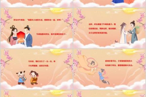 七夕节：浪漫节日中的民间传说