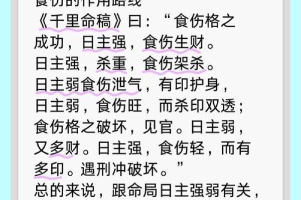 八字命理中的改变之道，如何破解隐藏的命运密码