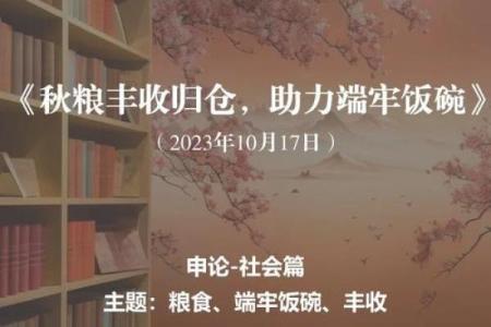 农耕社会中的腊月二十五与丰收的关系