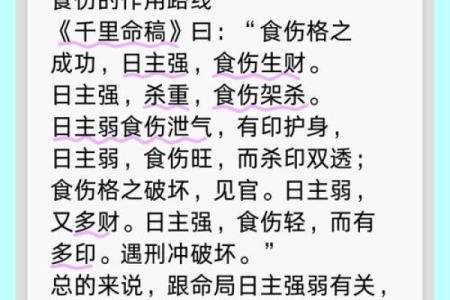八字命理中的改变之道，如何破解隐藏的命运密码