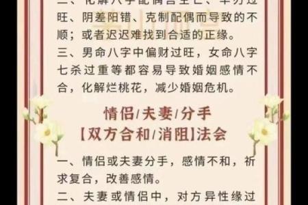 伤害姻缘的八字玄机，你是否已陷入误区？