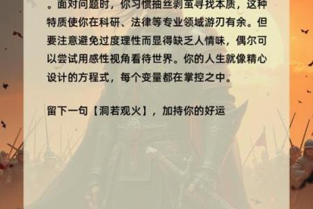 五行反而让你更强大？揭秘性格优化的不传之秘