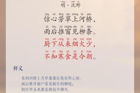 寒食节的由来与古代祭祀习俗的传承