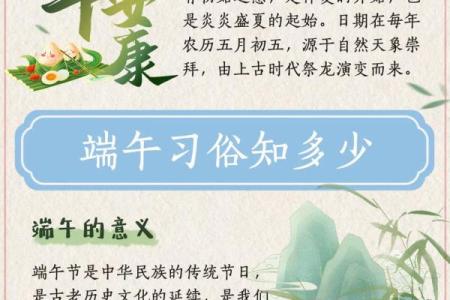 今天是端午节，感受文化与健康并存的习俗