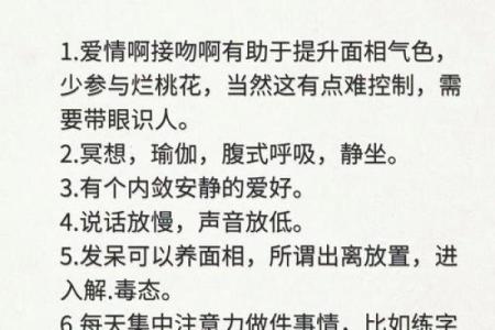 翕字五行性格解析：反而越了解自己，越能提升运势
