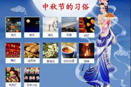 国庆期间的传统习俗：从赏月到团圆，品味节日文化