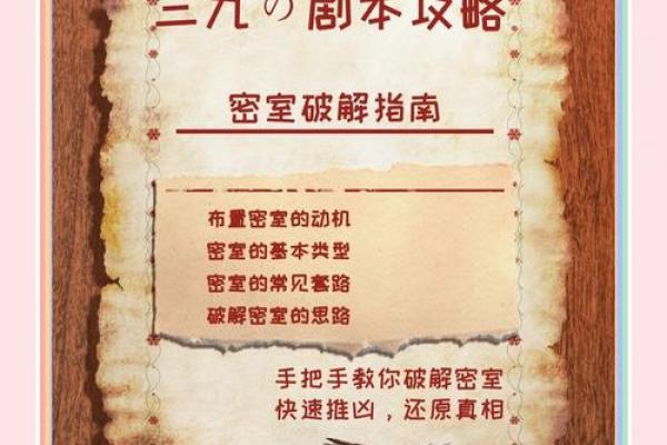 漩涡中的命运密码：如何利用命理反转命运轨迹