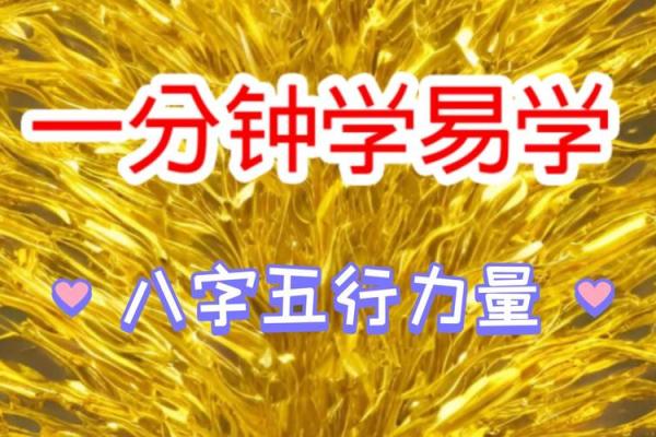 如何改变你的白酒五行格局？探寻个性塑造的神秘力量