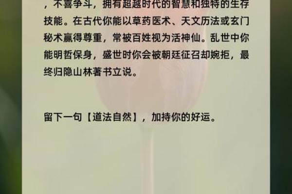 如何改变五行格局？解锁性格重塑的神秘之门