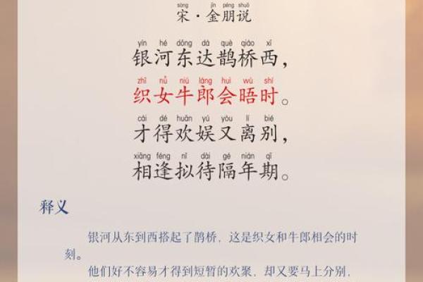 七夕节与天文学的浪漫：牛郎织女的星空传说