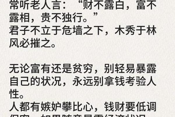 误入命理误区，反而导致命运更差？