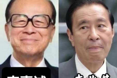 如何利用李兆基命理破解命运密码，打破困境