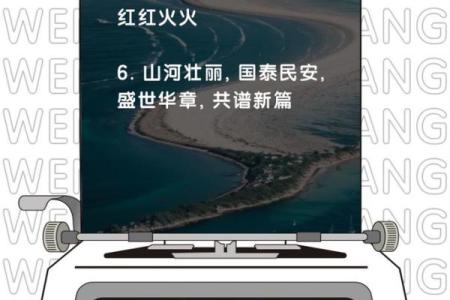 迎接国庆，探秘节日养生之道