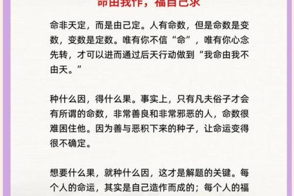 如何改变人生?四柱命理中的关键时刻揭示未来走向 如何改变人生?四柱命理中的关键时刻揭示未来走向