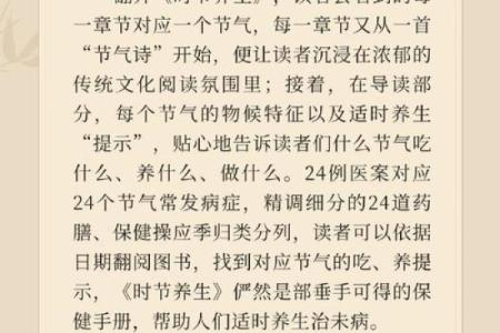 香港节日中的养生智慧：如何通过节庆保持健康