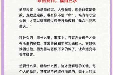如何改变人生？四柱命理中的关键时刻揭示未来走向