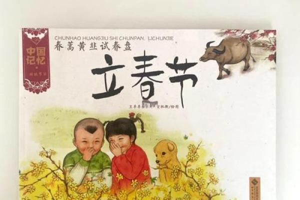 立春:了解这个节气背后的传统与民间风俗 立春:了解这个节气背后的传统与民间风俗