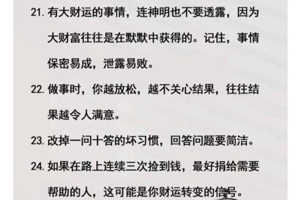 能字五行格局揭秘:性格解析与如何改变运势 能字五行格局揭秘:性格解析与如何改变运势
