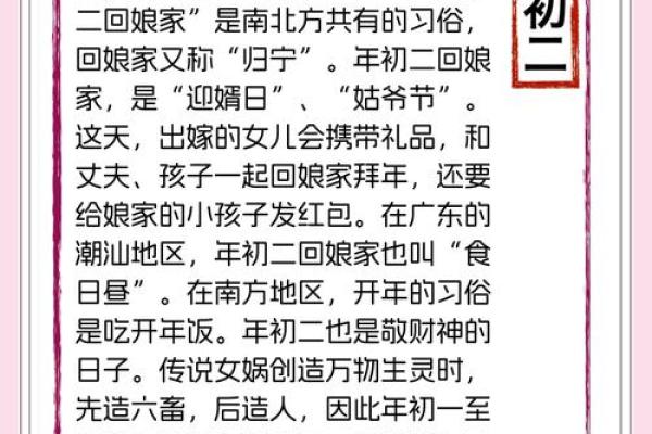 五月十二日的节日意义,如何在现代生活中传承与应用 五月十二日的节日意义,如何在现代生活中传承与应用
