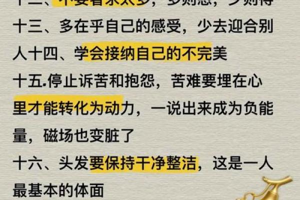 揭开命运的面纱,八字命理教你如何改变未来 揭开命运的面纱,八字命理教你如何改变未来