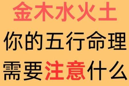能字五行格局揭秘：性格解析与如何改变运势