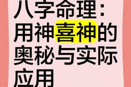 如何改变命运？秘本用神教你破解八字的奥秘