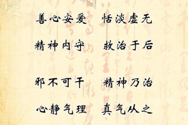 我国传统节日中的养生文化与健康哲学