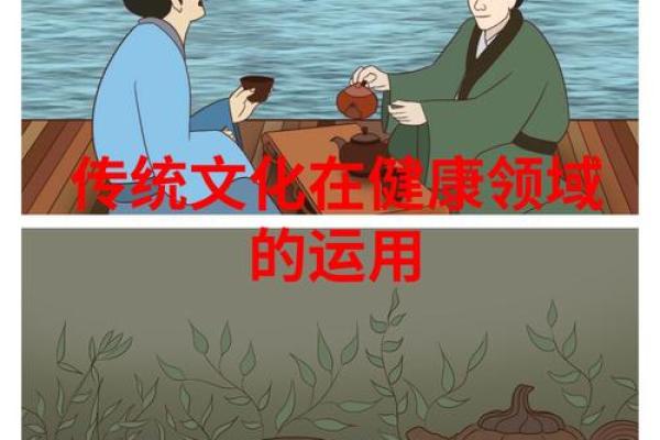 我国传统节日中的养生文化与健康哲学