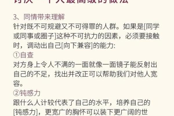 性格解析新视角:火土格局,如何避免性格陷阱? 性格解析新视角:火土格局,如何避免性格陷阱?