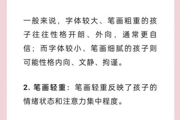 揭秘仔字五行格局：性格塑造的五大关键点