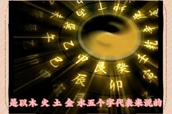 性格解析：五行如何塑造你的命运轨迹？