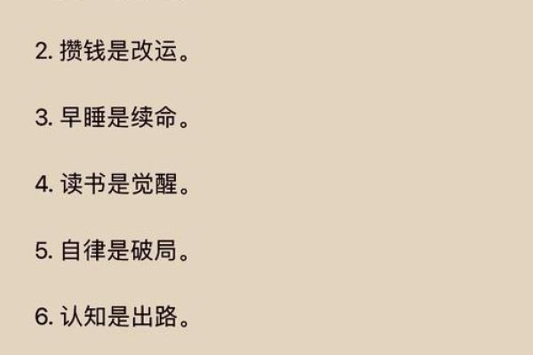 如何改变命运？探寻每月五行对你的影响与调整之道