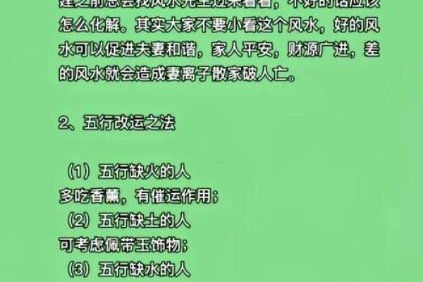 如何改变命运？探寻每月五行对你的影响与调整之道