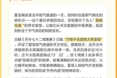 中国节日大揭秘：每个节日背后的天文与养生智慧