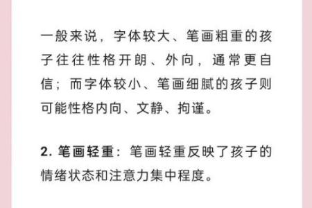 揭秘仔字五行格局：性格塑造的五大关键点