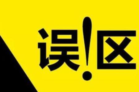 五行误区大揭秘：粤地之人的真正性格，你反而误解了多少？