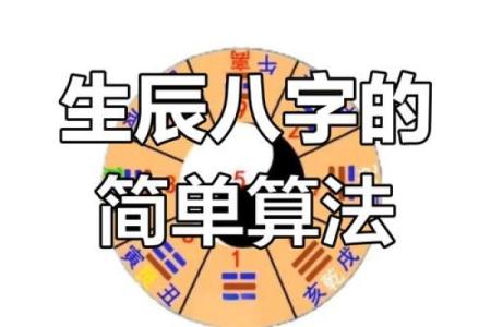 你的八字是否暗示了命运的转机？如何改变人生轨迹