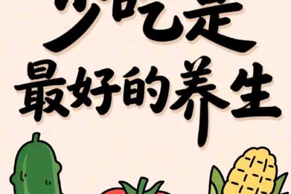 七月一日的养生智慧:适宜的食疗与作息方式 七月一日的养生智慧:适宜的食疗与作息方式