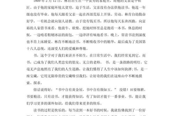 改变命运从了解五行格局开始：士字解析，破解性格密码