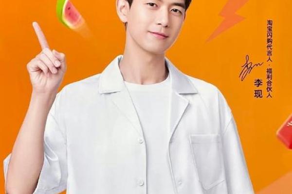 李现的命理之谜，如何通过八字改变人生