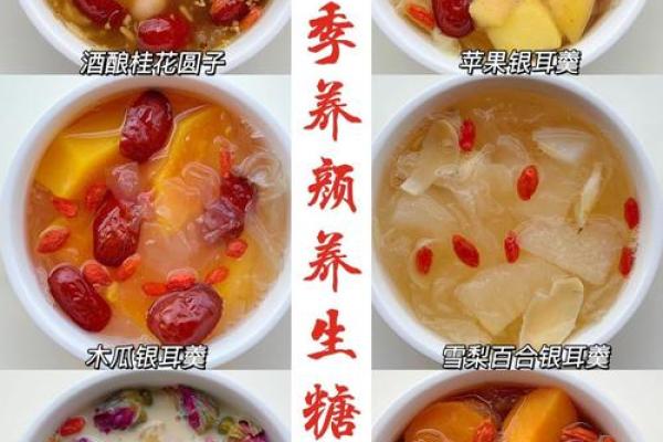 秋天的养生之道：如何通过饮食调节身体状态