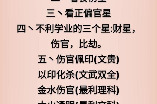 四柱命理误区:你是否也在犯这些常见错误? 四柱命理误区:你是否也在犯这些常见错误?