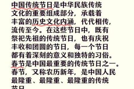 节日起源于古代农耕文明的季节交替