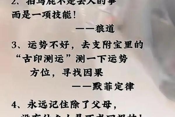 误入命理误区：孤拐八字反而成就一生的关键