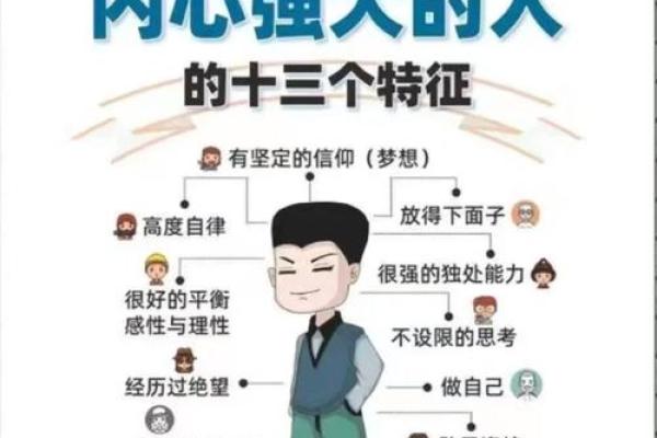 如何改变恺五行格局？解锁性格潜能的秘诀