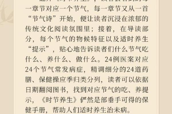 探秘中国节日与养生文化的深度联系 探秘中国节日与养生文化的深度联系